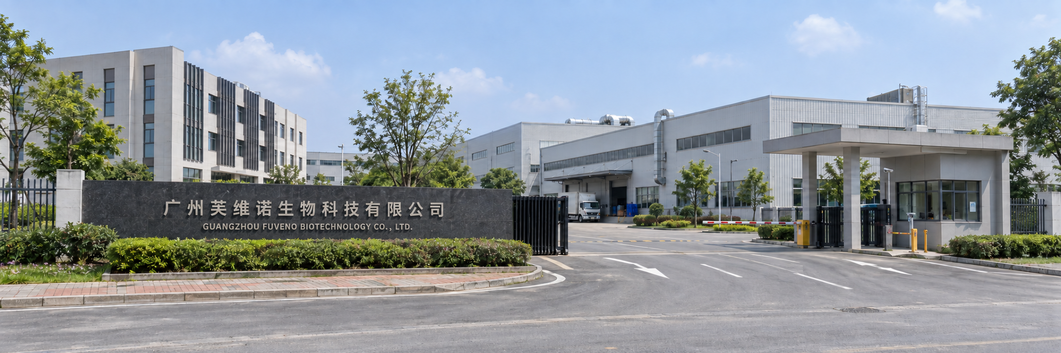 FUVENO skincare manufacturing facility in Guangzhou